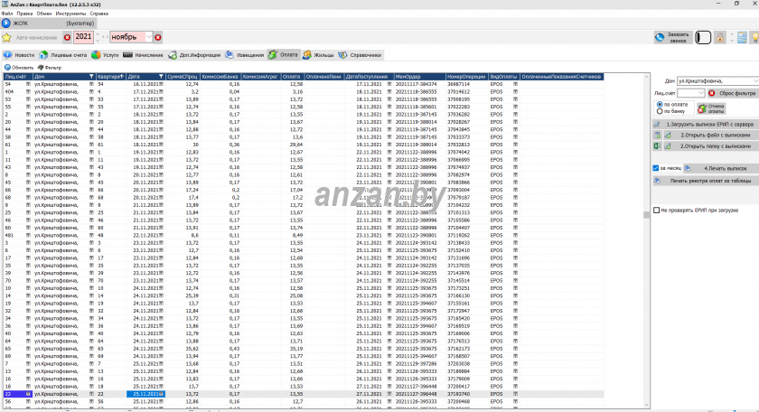 Программа для начисления коммунальных платежей в РБ anzan.by