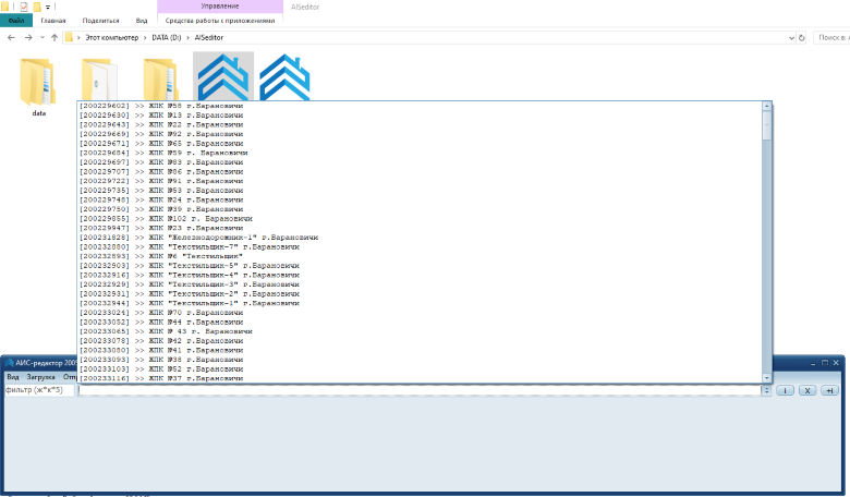Программы для расчётно-информационных центров РБ anzan.by