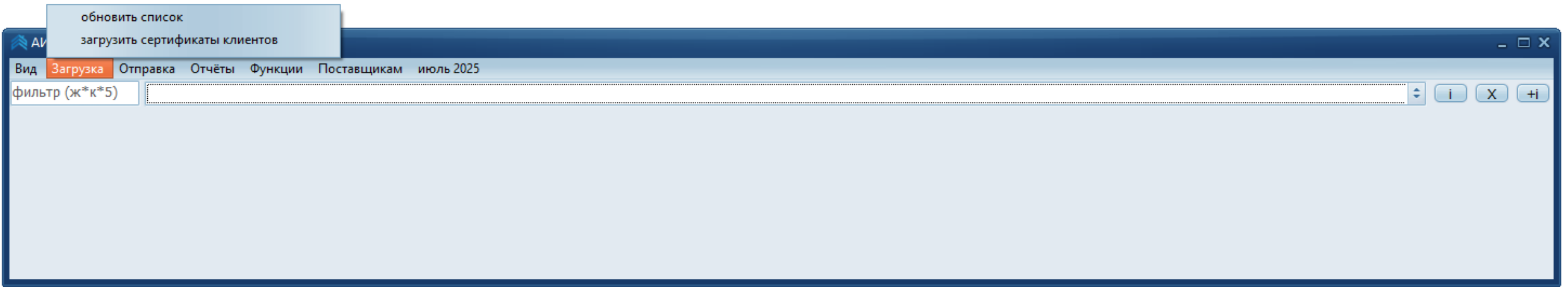 Программы для расчётно-информационных центров РБ anzan.by