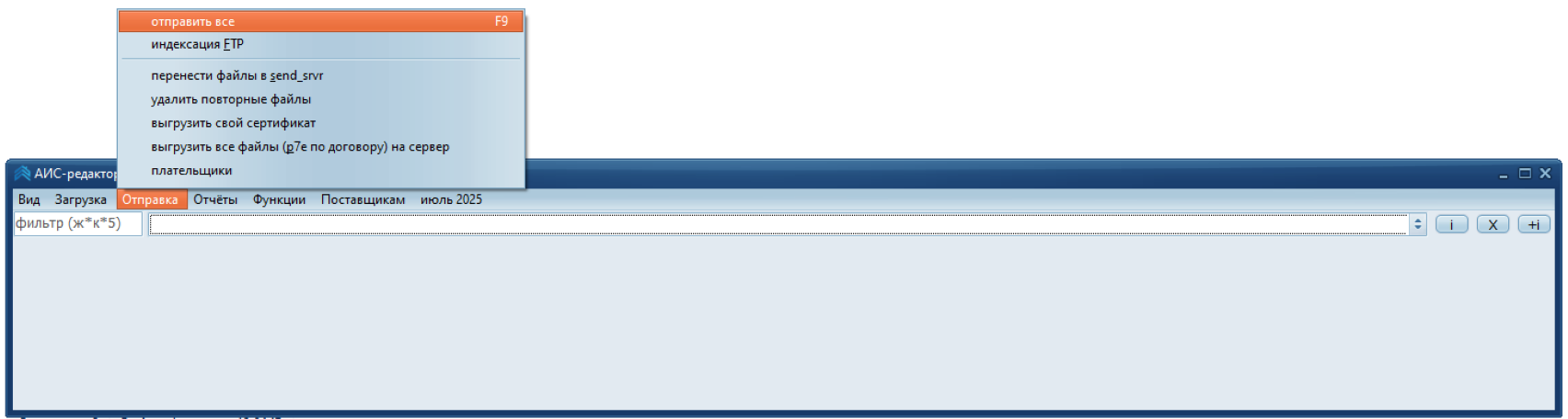 Программы для расчётно-информационных центров РБ anzan.by