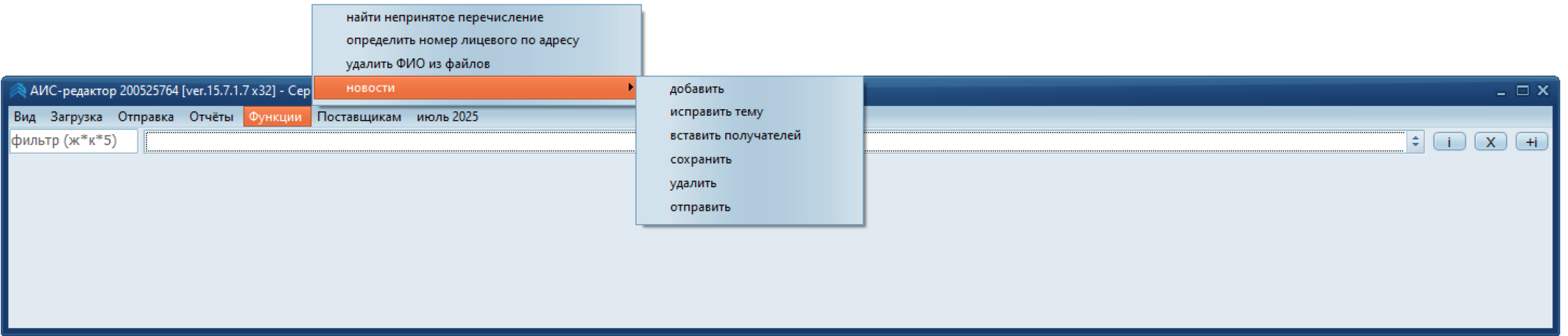 Программы для расчётно-информационных центров РБ anzan.by