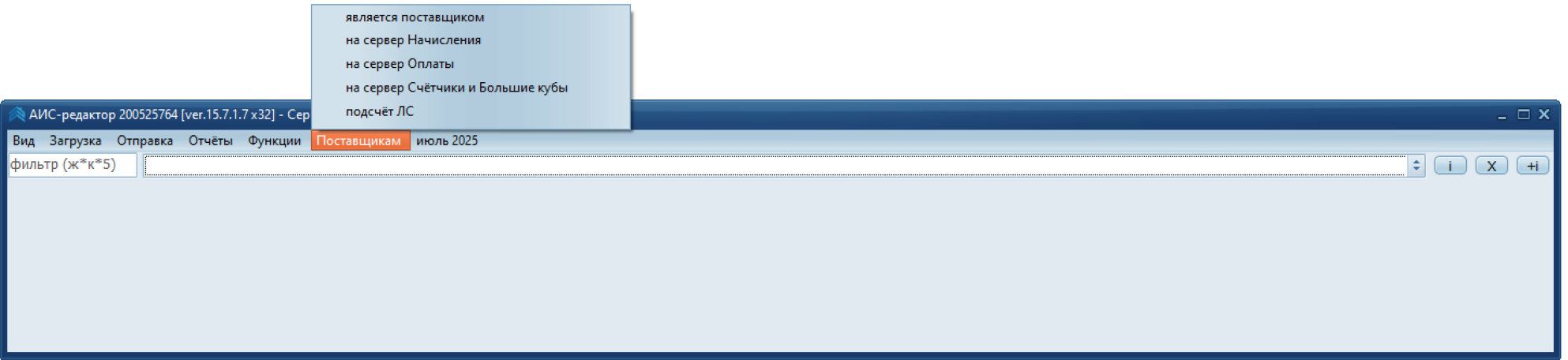 Программы для расчётно-информационных центров РБ anzan.by