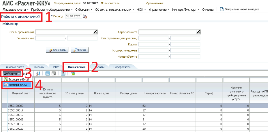Программы для расчётно-информационных центров РБ anzan.by